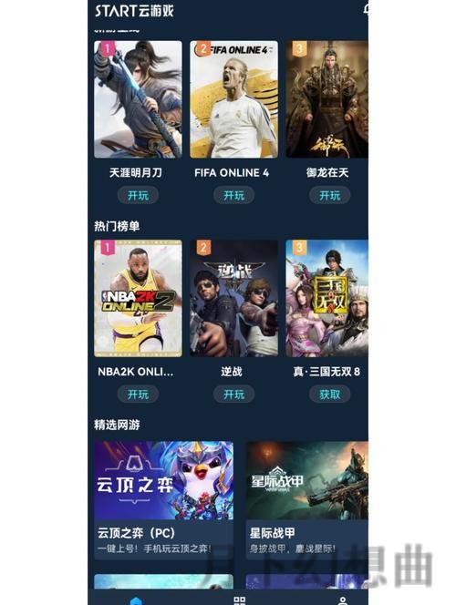 开云游戏网:畅享优质云端游戏体验 开云游戏网:畅享优质云端游戏体验