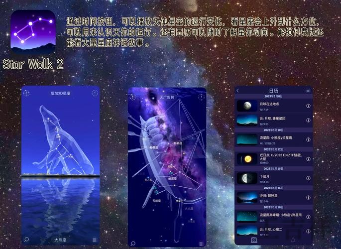 星空APP苹果版下载地址与安装指南 星空APP苹果版下载地址与安装指南