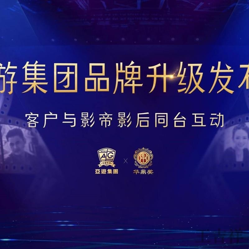 亚游科技控股品牌介绍与最新动态 亚游科技控股品牌介绍与最新动态