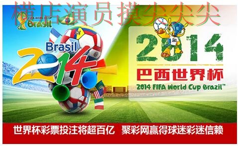 世界杯投注平台合集盘点合集：覆盖平台排行+直播与入口方式 - 世界杯高清直播