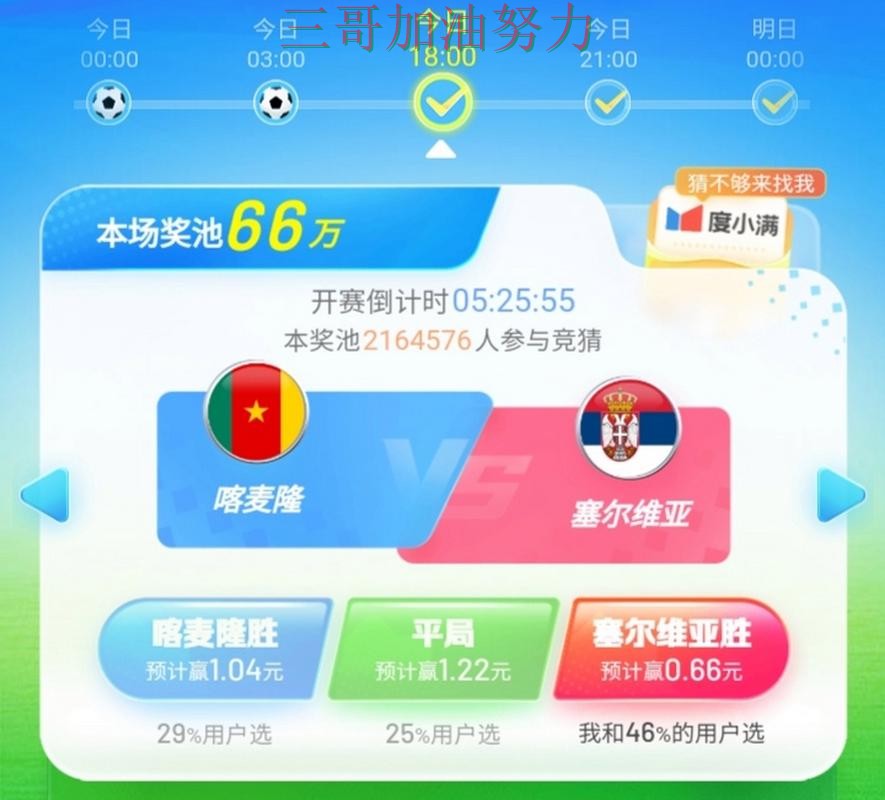 世界杯竞猜数据分析告诉你：平台可靠吗的正确方式（世界杯直播）